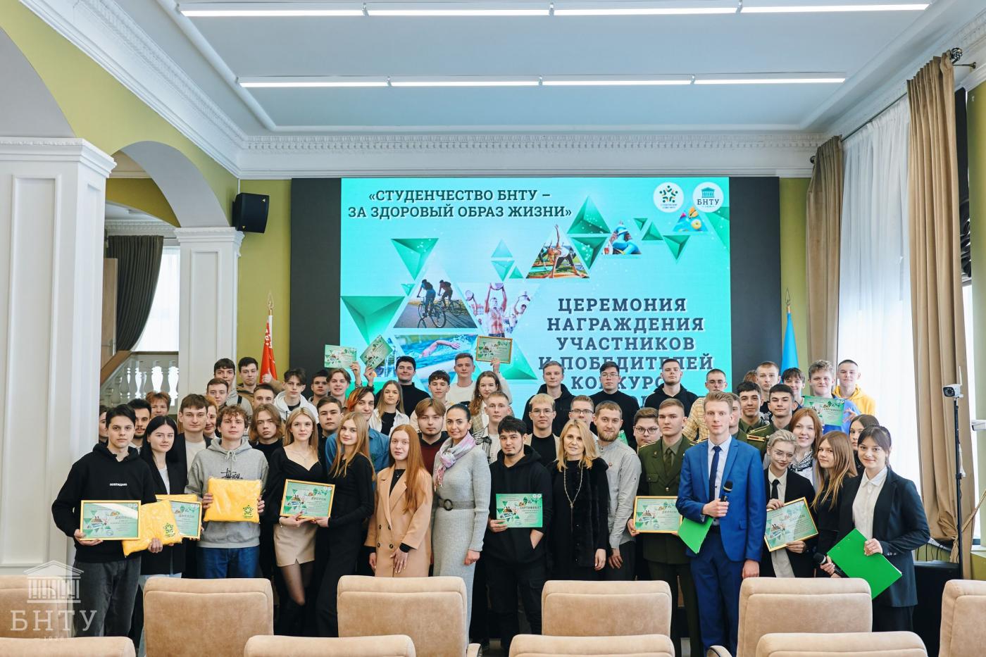 Студенчество БНТУ – за здоровый образ жизни